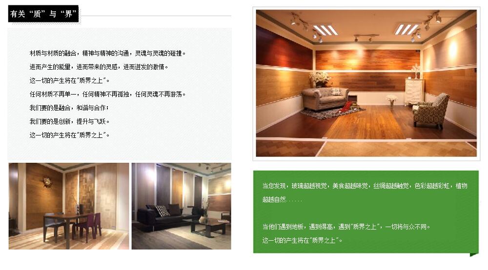 得高进口软木地板