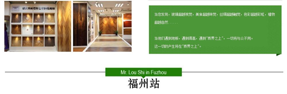 得高进口拼花地板