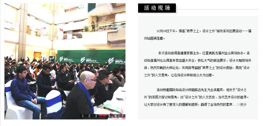 得高进口健康地板